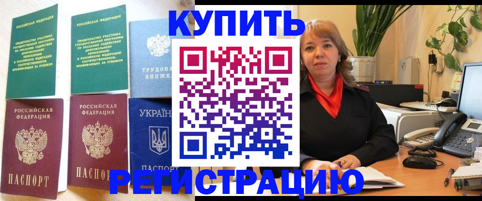 временная регистрация в квартире в Катав-Ивановске