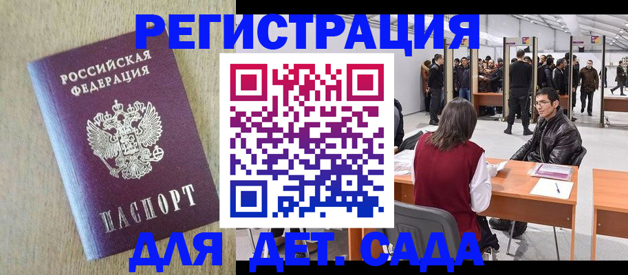 временная регистрация недорого в Катав-Ивановске