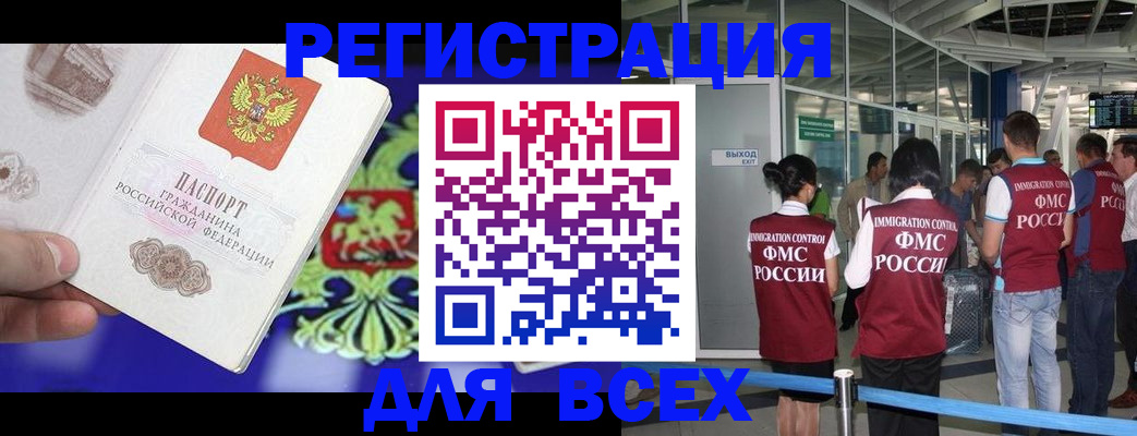 прописка поиск в Катав-Ивановске