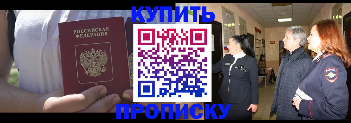 временная регистрация надежно в Катав-Ивановске