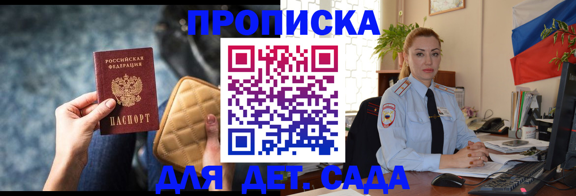 временная регистрация законно в Катав-Ивановске